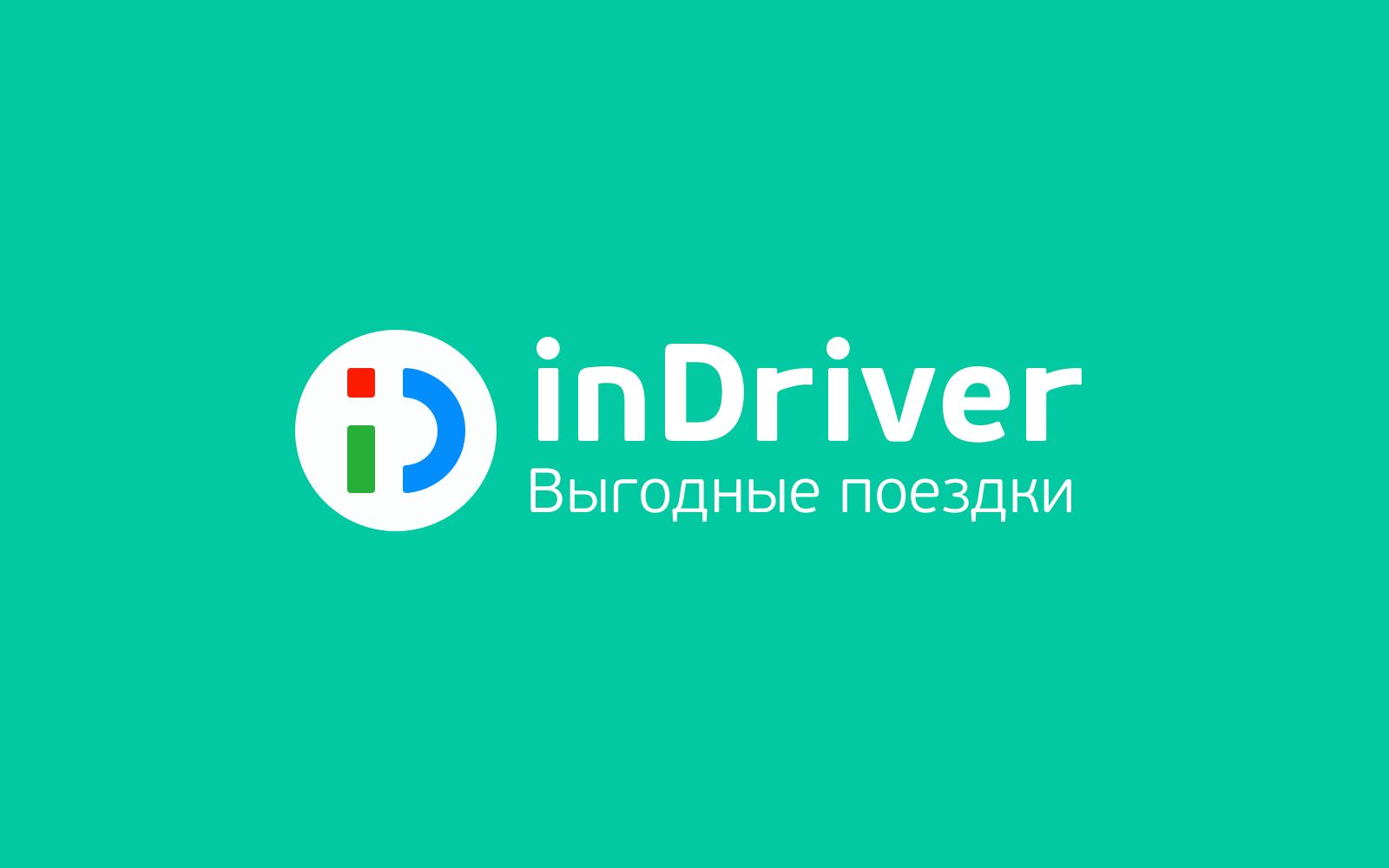 Support indrive com. INDRIVER. INDRIVER значок. Приложение индрайвер. Iтdrive лого.