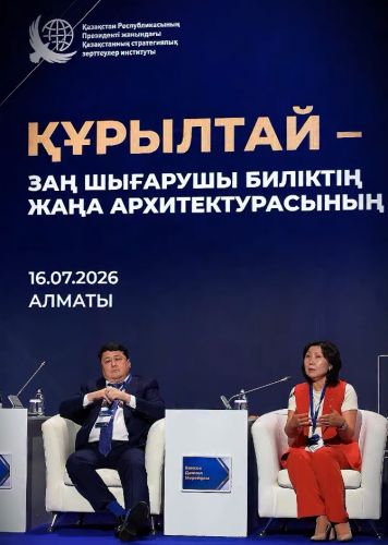 В Алматы обсудили роль Құрылтая в формировании новой архитектуры законодательной власти