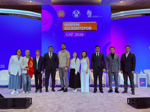 Алматы қаласын дамыту орталығы ТМД волонтерлерінің Бірінші форумына қатысты